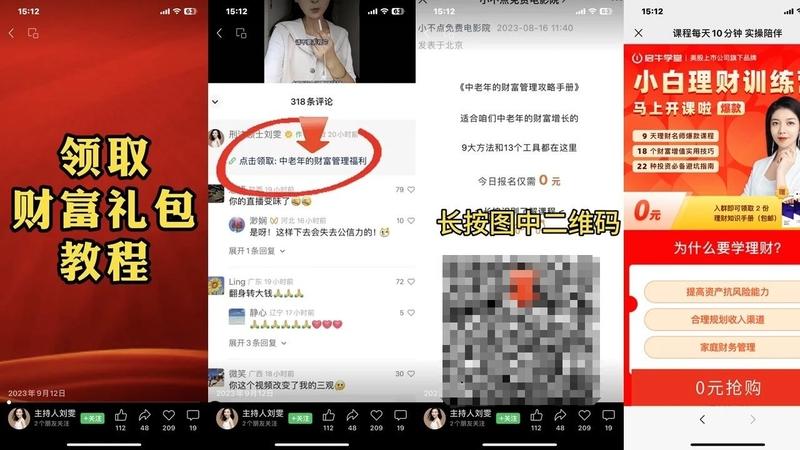 如何自己讲网红八卦-_劣迹网红直播带货骗局_虚假宣传诱导消费坑老人