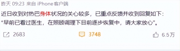 明星热点迪丽热巴,_33岁迪丽热巴生病现状_内娱女明星健康问题