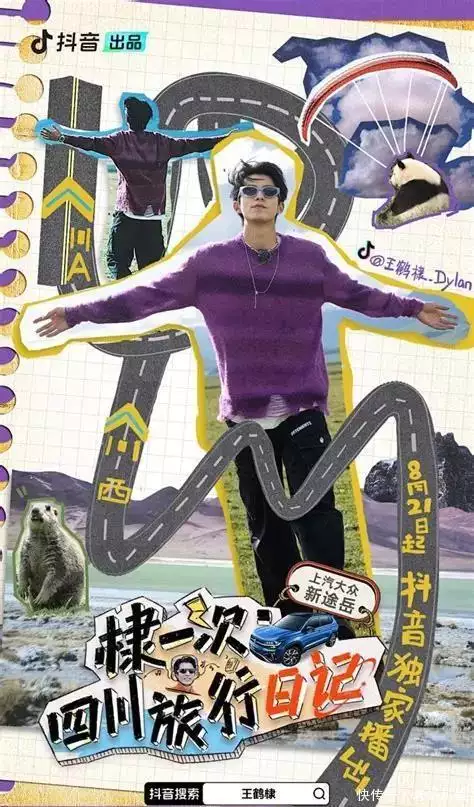 个人人设构建_娱乐热点明星近期,_明星IP打造