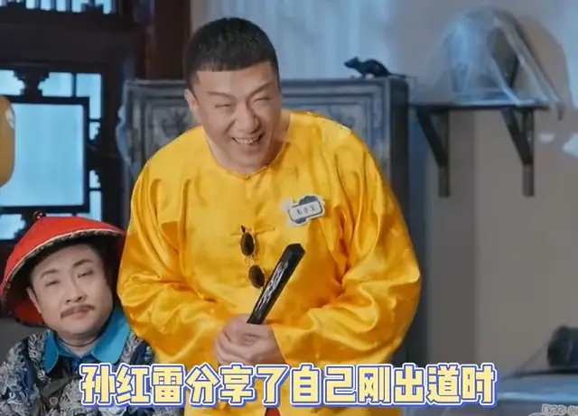 孙红雷节目中爆行业往事，当年的事令他至今讲起还脸红！